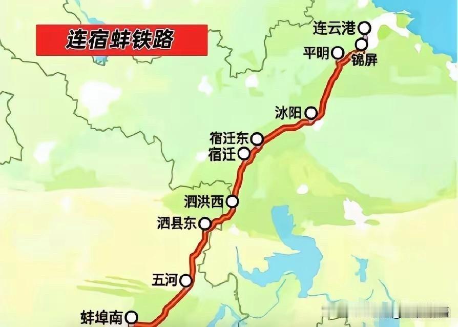 连云港至宿迁至蚌埠铁路，到底什么时候能开工？最新进展情况梳理说起苏北铁路，大家