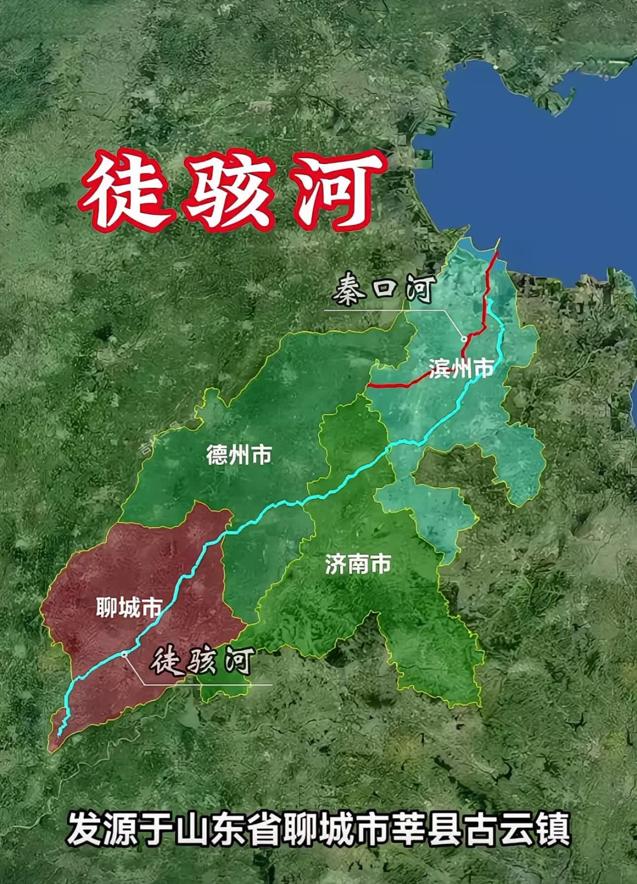 徒骇河就像一条活泼的丝带，散发着与众不同的迷人气息。这条河流长达436千米，流域