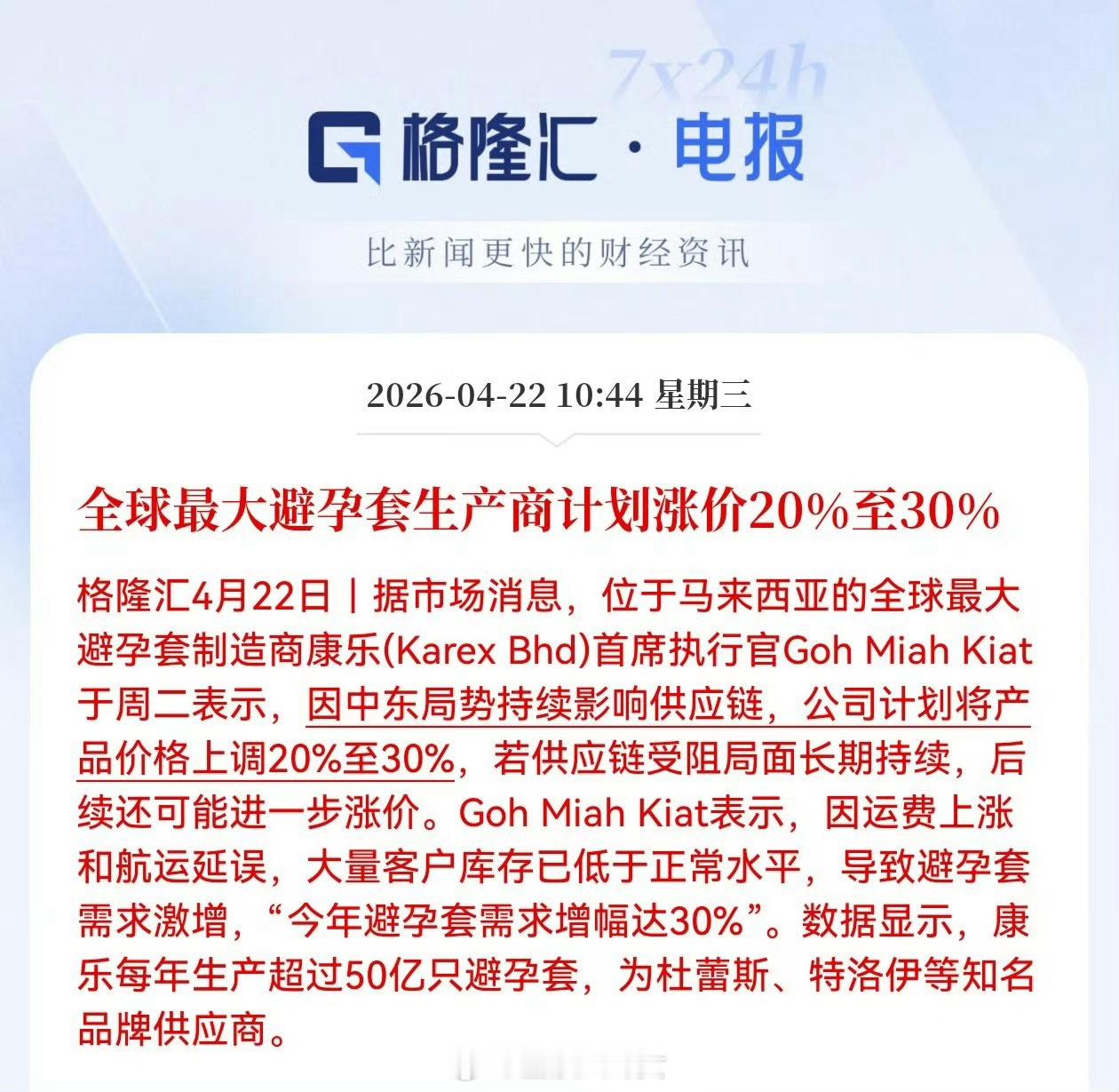 这也涨避孕套要涨价了