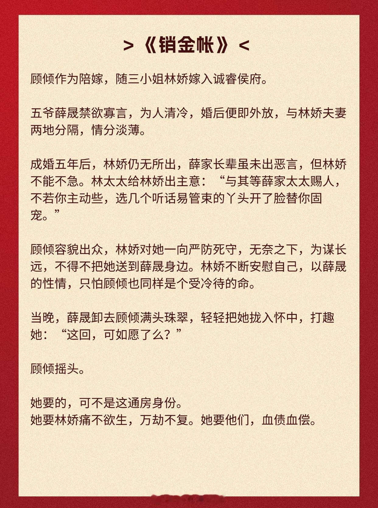 【黑莲花女主文】“我明知有些事是错的，但没关系，为你，我甘愿一直错下去。”1.《