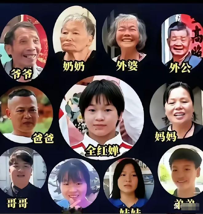 原来全红婵是“十全人”。所谓是十全人，就是有爷爷奶奶，姥姥姥爷，爸爸妈妈，哥哥