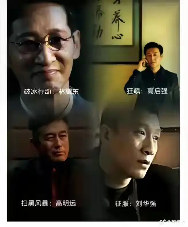 这四大反派，谁演技更高？