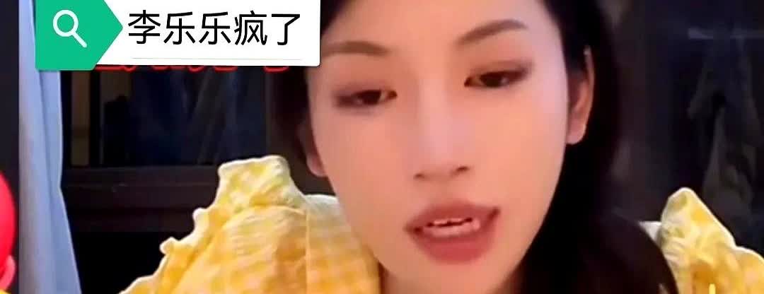 草帽姐的女儿李乐乐放狠话了！李乐乐在北京电影学院进修，今年刚毕业。