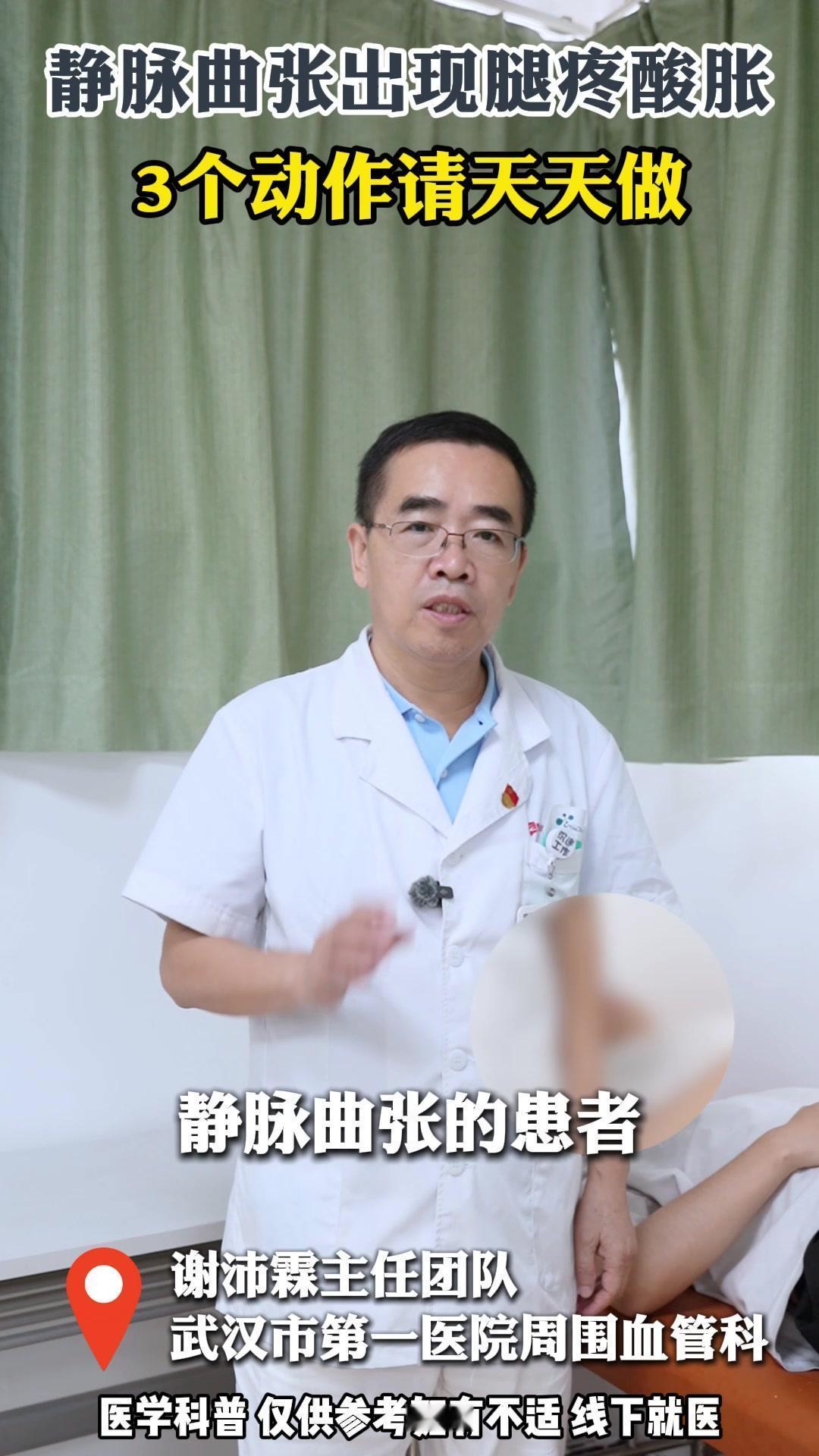 腿上青筋暴起还酸胀？3个动作帮你缓解！得了静脉曲张，下肢血液循环会不好，血液淤积