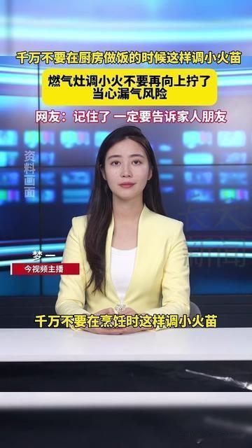 我妈做了30年饭，昨天差点把全家坑了！昨天她炒青菜，想调小火焖会儿，习惯