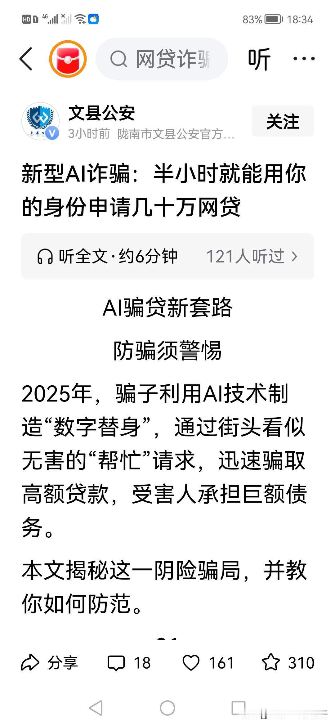 这样的网贷合法性值得推敲这二十年互联网突飞猛进，但是法律变化太慢。比如这