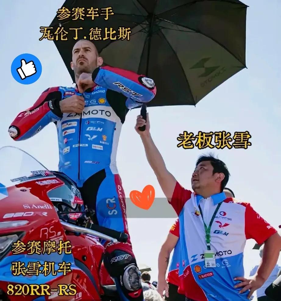 老板张雪感谢的，不仅仅是自己还有这位开张雪摩托参赛的34岁法国车手——瓦伦丁