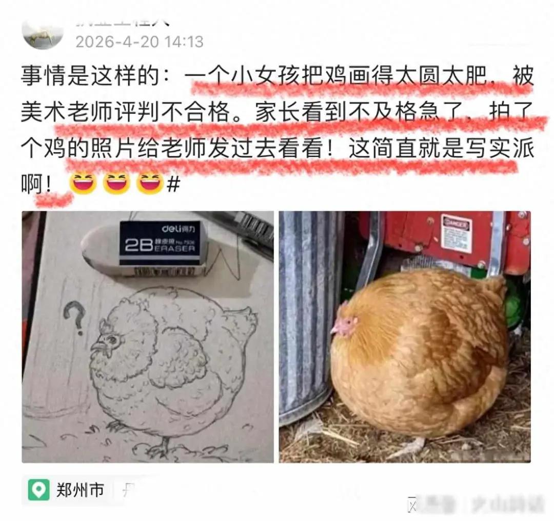 真的又好笑又无奈，现在孩子画画打分标准，有时候真的让人看不懂。小女孩凭着自己的理