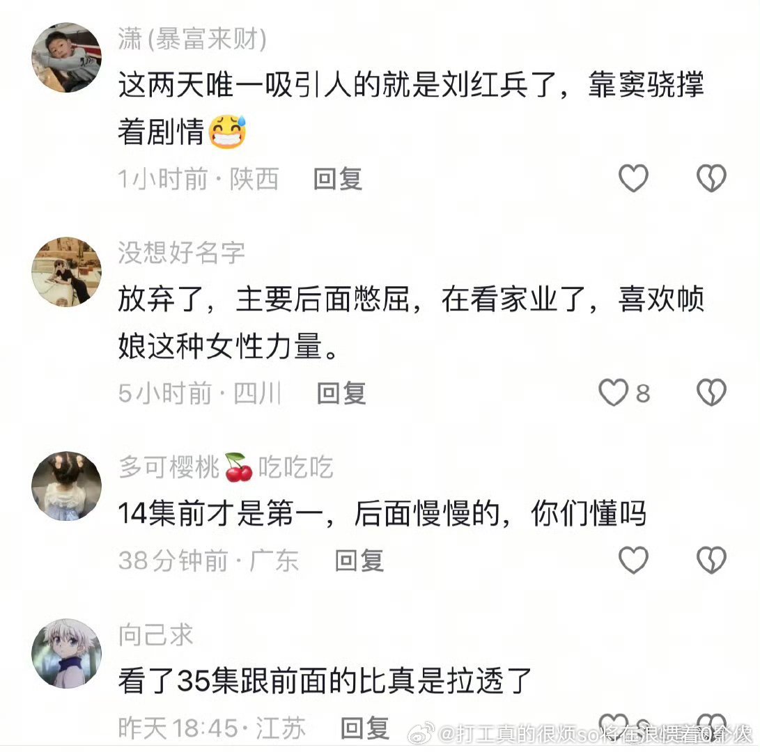 好剧少，善始善终、后部分也保持高质量的好剧本更少不过看市场反馈也肯定比家业好多了