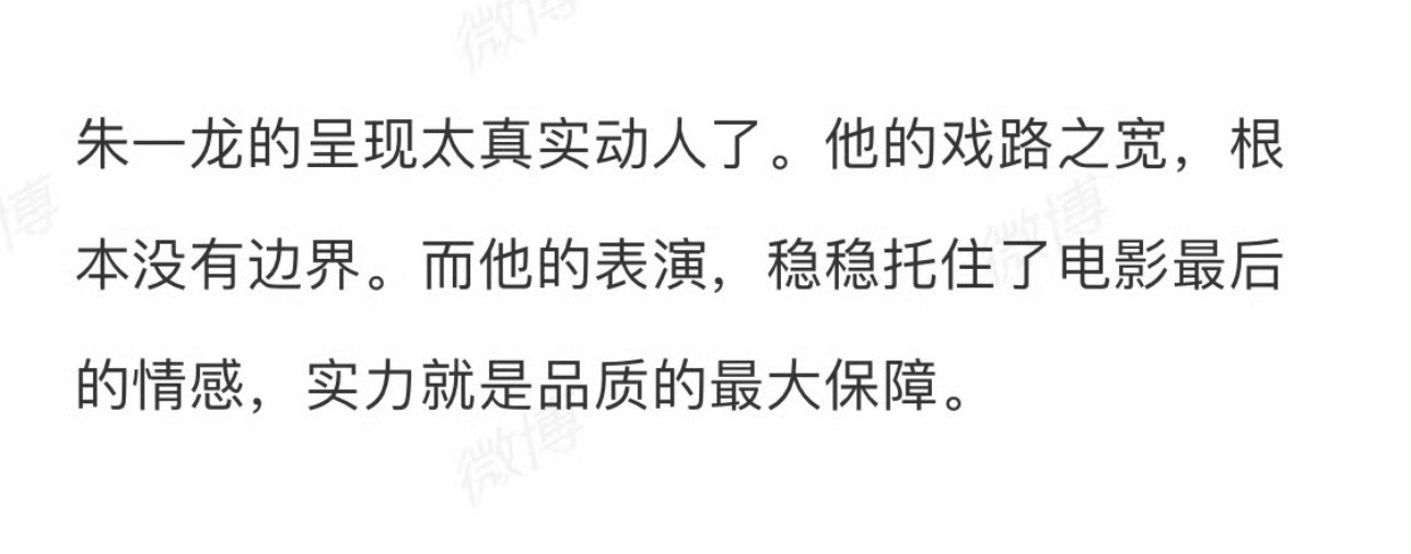 朱一龙戏抛脸演技《东极岛》看了，是让朱一龙更上一层楼的作品，他饰演的渔民阿赑，血