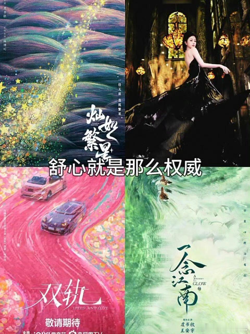 虞书欣黑粉手写致歉信道歉！​​​支持告黑​​​