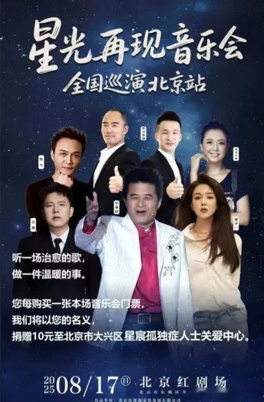 【事件升级！红剧场报警追查毕福剑“复出”幕后黑手】事件升级！红剧