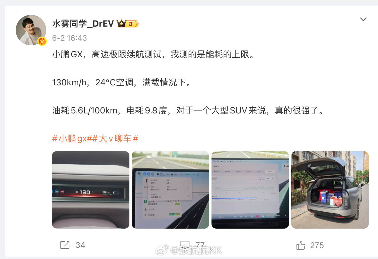 电车长途群的熊总，今天早上看到我发的小鹏GX回河南微博，第一反应是问我：小鹏