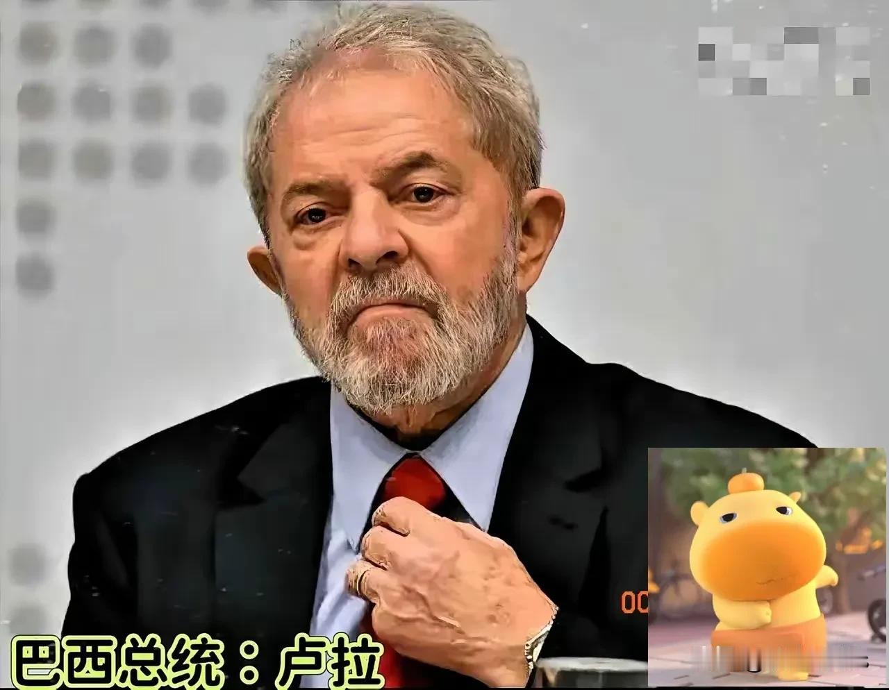 快讯！就在今天！巴西总统卢拉公开宣布——2025年11月5日，巴西总统卢拉