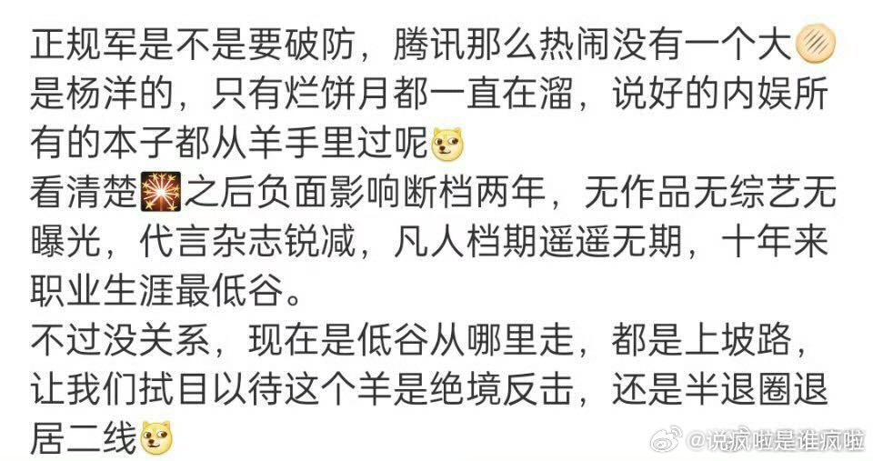 所以啊粉丝别闹了，真的月都就是他现在手里能选的里面最好的了...​​​