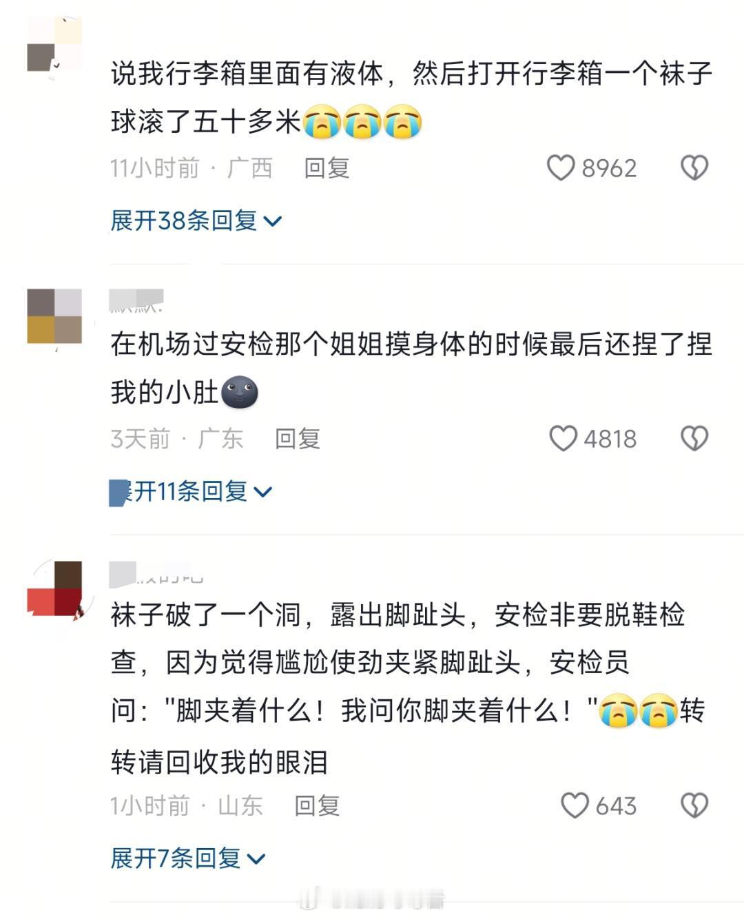 原来大家的袜子都是破洞的，那我就放心了[笑着哭]