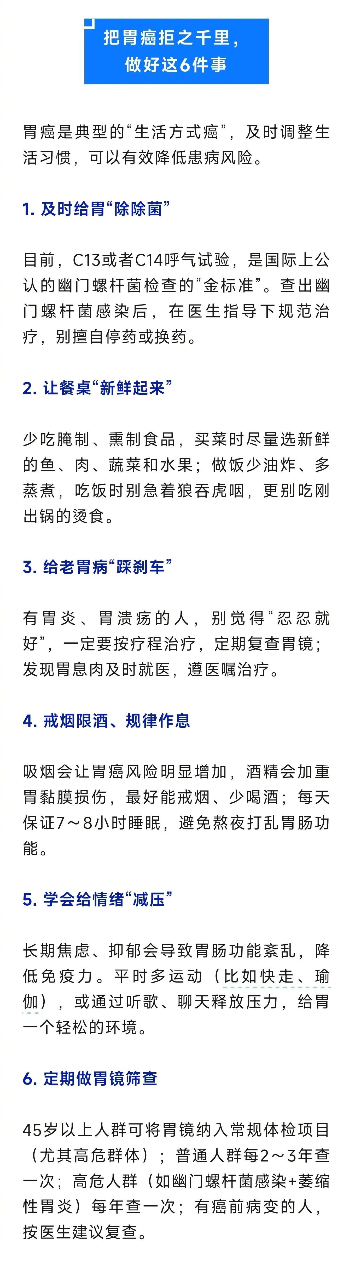 别把这些胃病拖成癌【别把这6种胃病拖成癌】很多胃癌是一口一口吃出来的胃病不是小