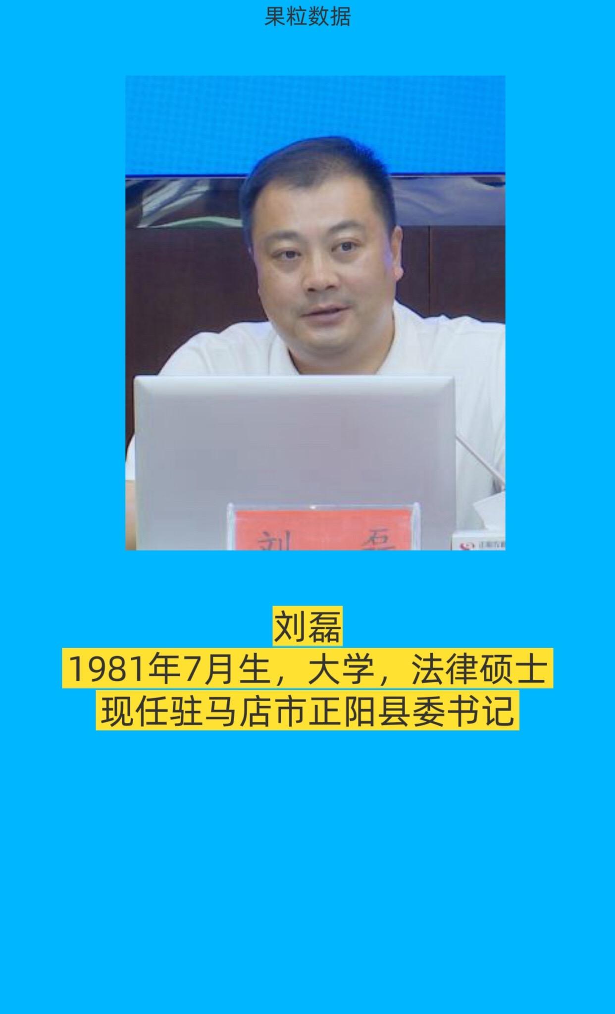 驻马店正阳。