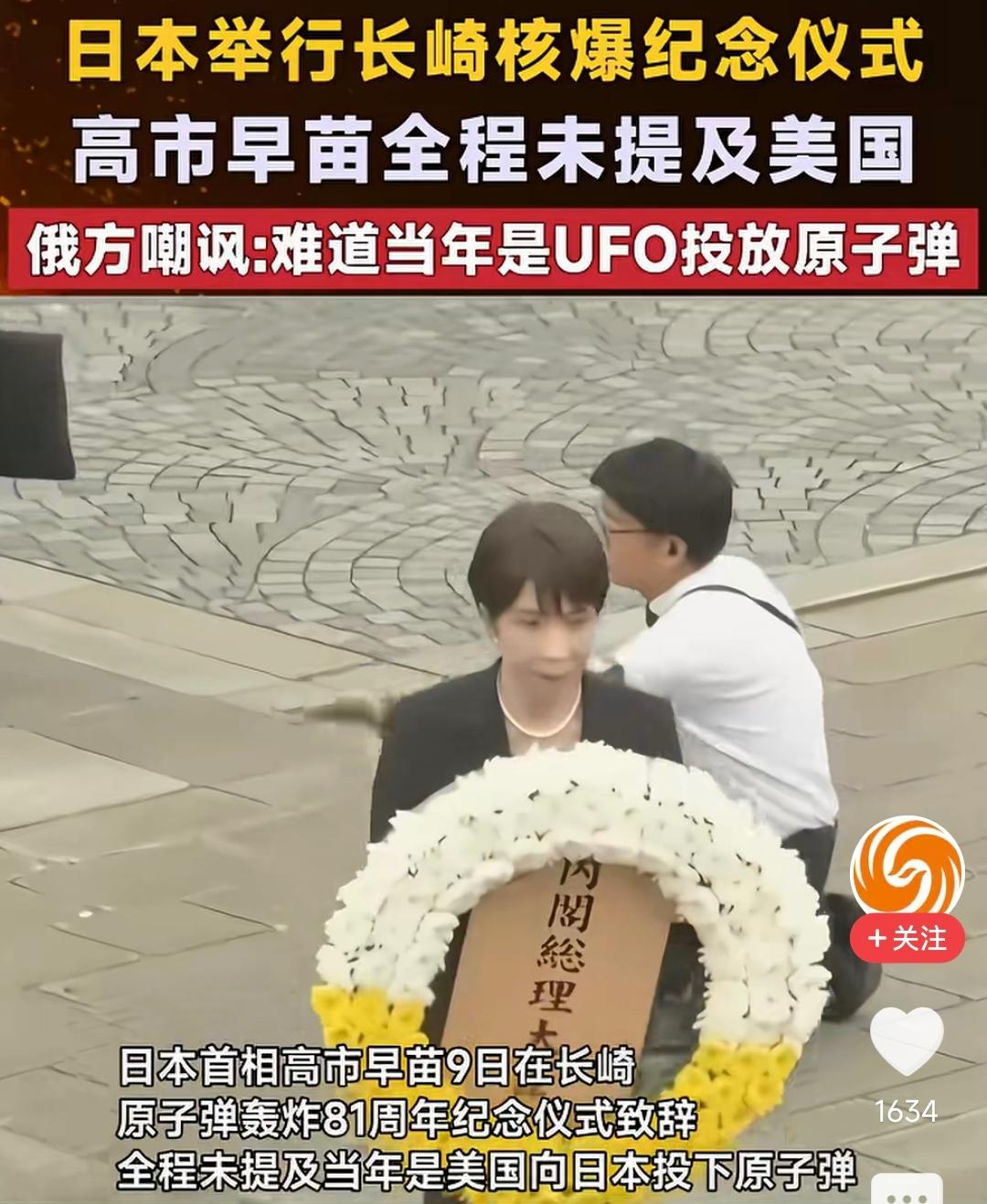 要说损人的艺术，还得看俄罗斯，一句反问把日本整尴尬了！长崎核爆81周年纪念，