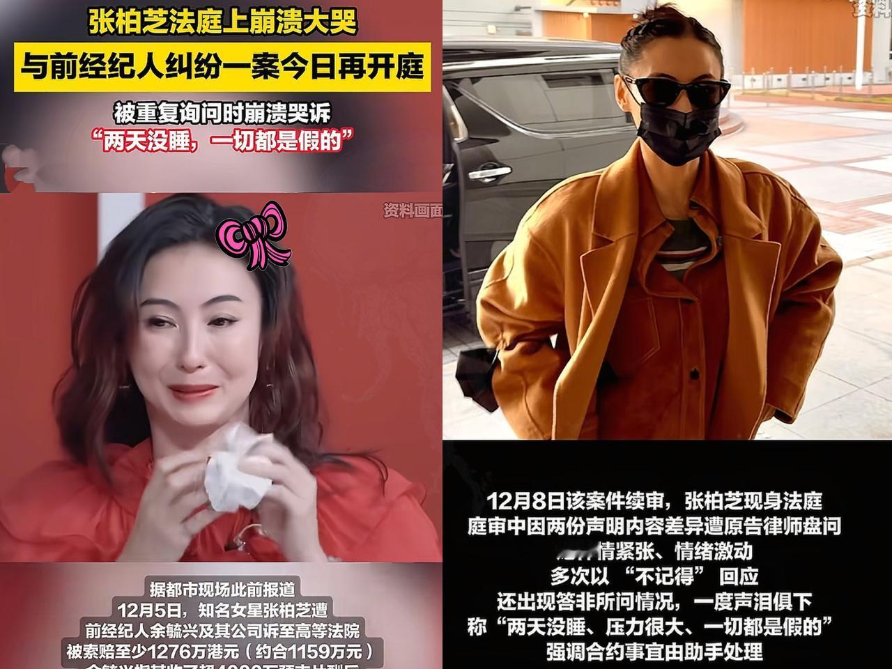 张柏芝这次算是踢到铁板了。​香港高院的消息一出，​4276万的账单直接甩脸上