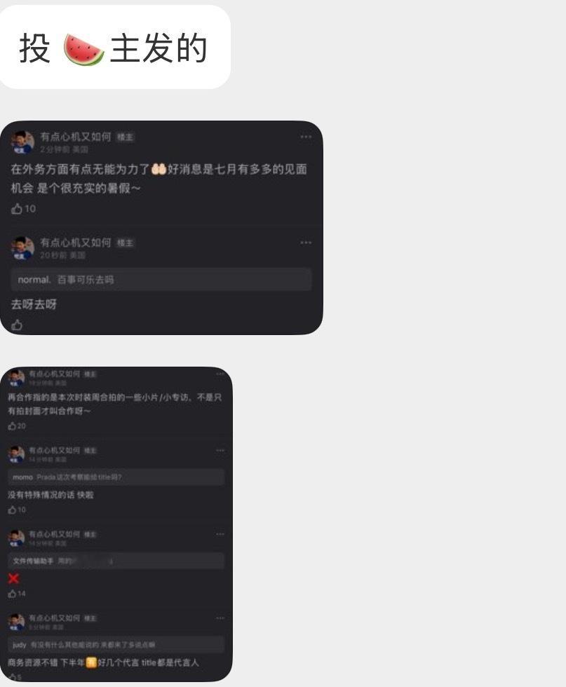 吃🍉​​​