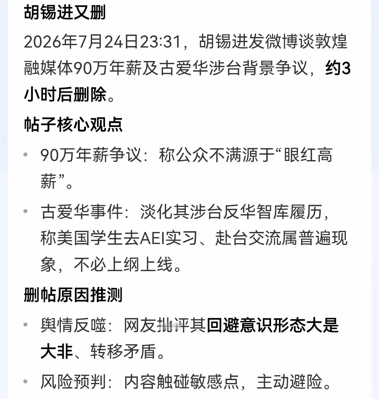 深夜发文又火速删除，这次敦煌融媒体高薪聘用外籍主播一事，不少人看完心里满是疑惑。