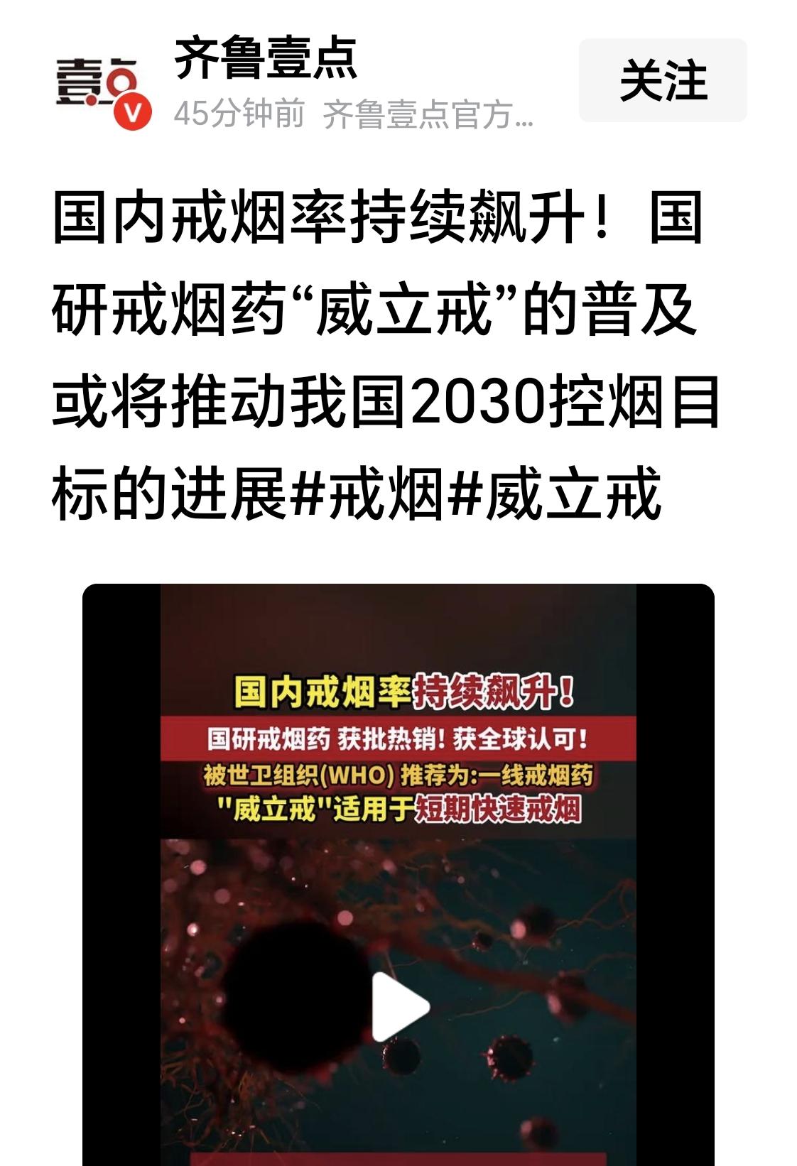 戒烟，戒烟吧。吸烟有害健康，把吸烟的钱加到餐桌上，幸福一家人。戒烟吧，有戒烟