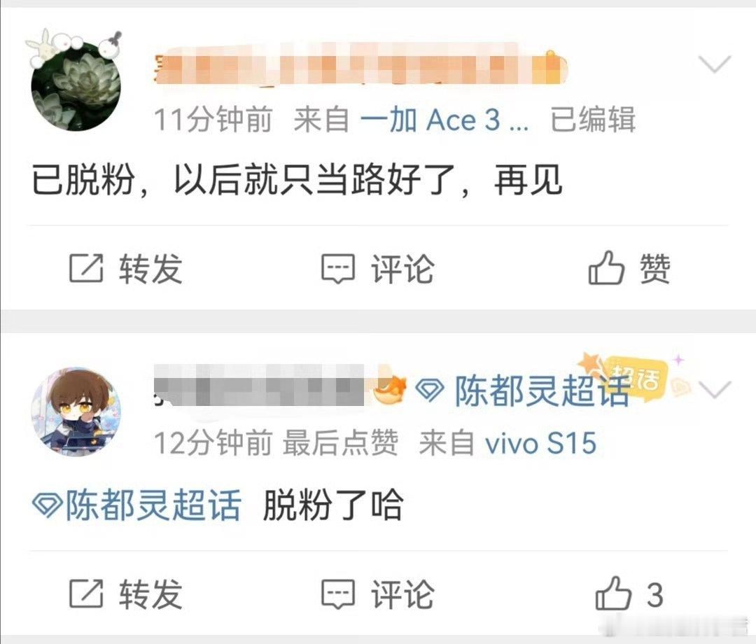 脱粉有没有谁告诉我，陈都灵粉丝为什么脱粉了，她好漂亮啊！​​​