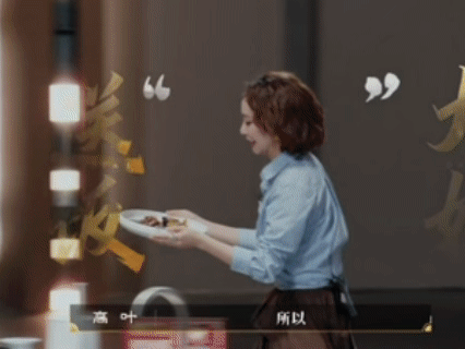 高叶也逃不过被叫大姐百厨大战食神百厨大战简单一句打包美食的请求，尽显高叶的体贴