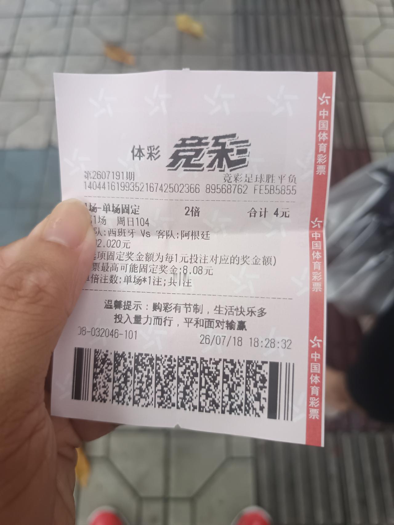 你敢相信吗？西班牙真的很有可能赢了，阿根廷，因为他的