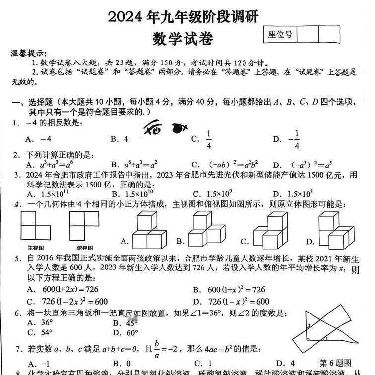 今年，北京的初中教育又迎来了一个大变革。之前已经进行了两次变革。第一次变革，