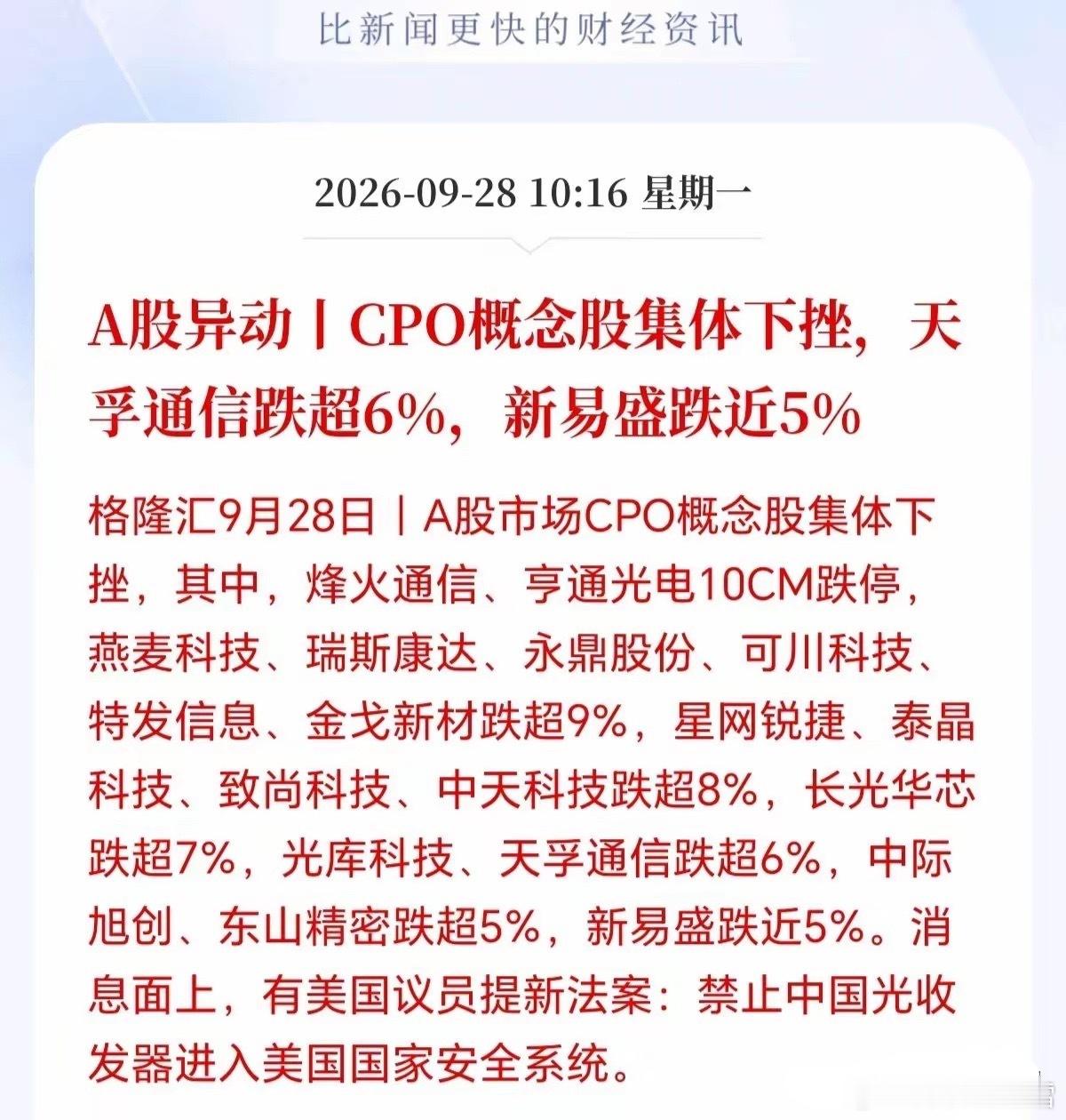 今天A股暴跌真相大白了！怪不得主力资金疯狂出逃，节前避险基本是个幌子，幕后的真相让人气愤，原来是对面