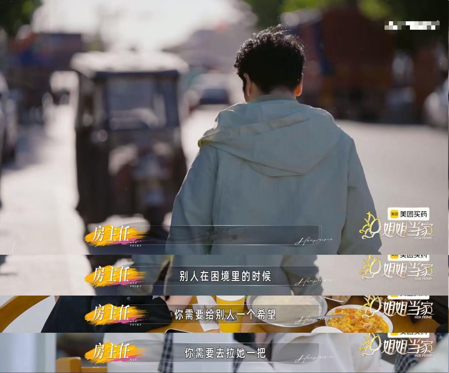 房主任给闺蜜交一年房租能在自己变好之后，依旧心疼朋友的不易，主动伸出援手，这份初