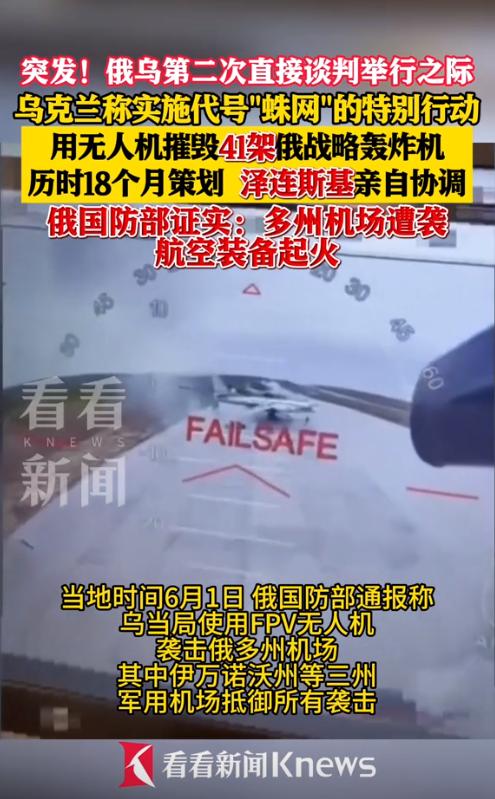 乌克兰对俄深远纵深的战略轰炸机成功突袭，是乌方的战略性胜利，将引发俄乌冲突重大升