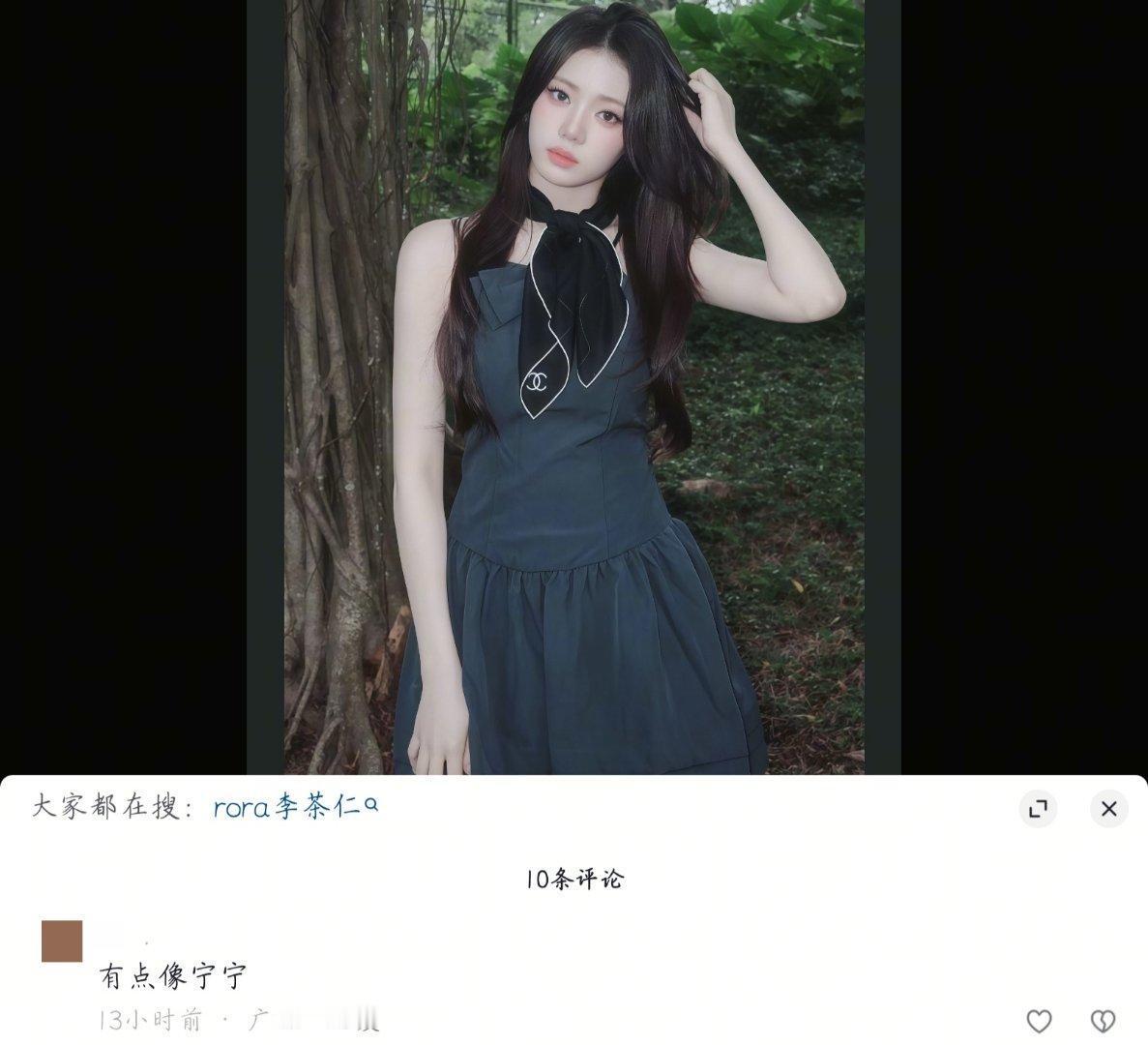 恭喜你啊李茶仁有点像宁宁​​​
