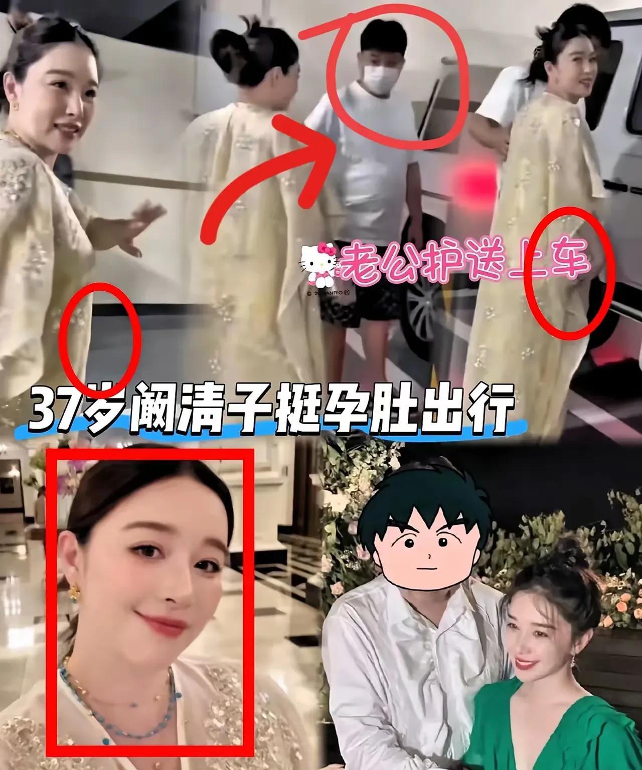 阚清子给所有人上了一课，你可以37岁怀孕，也可以姐弟恋，但你得先搞