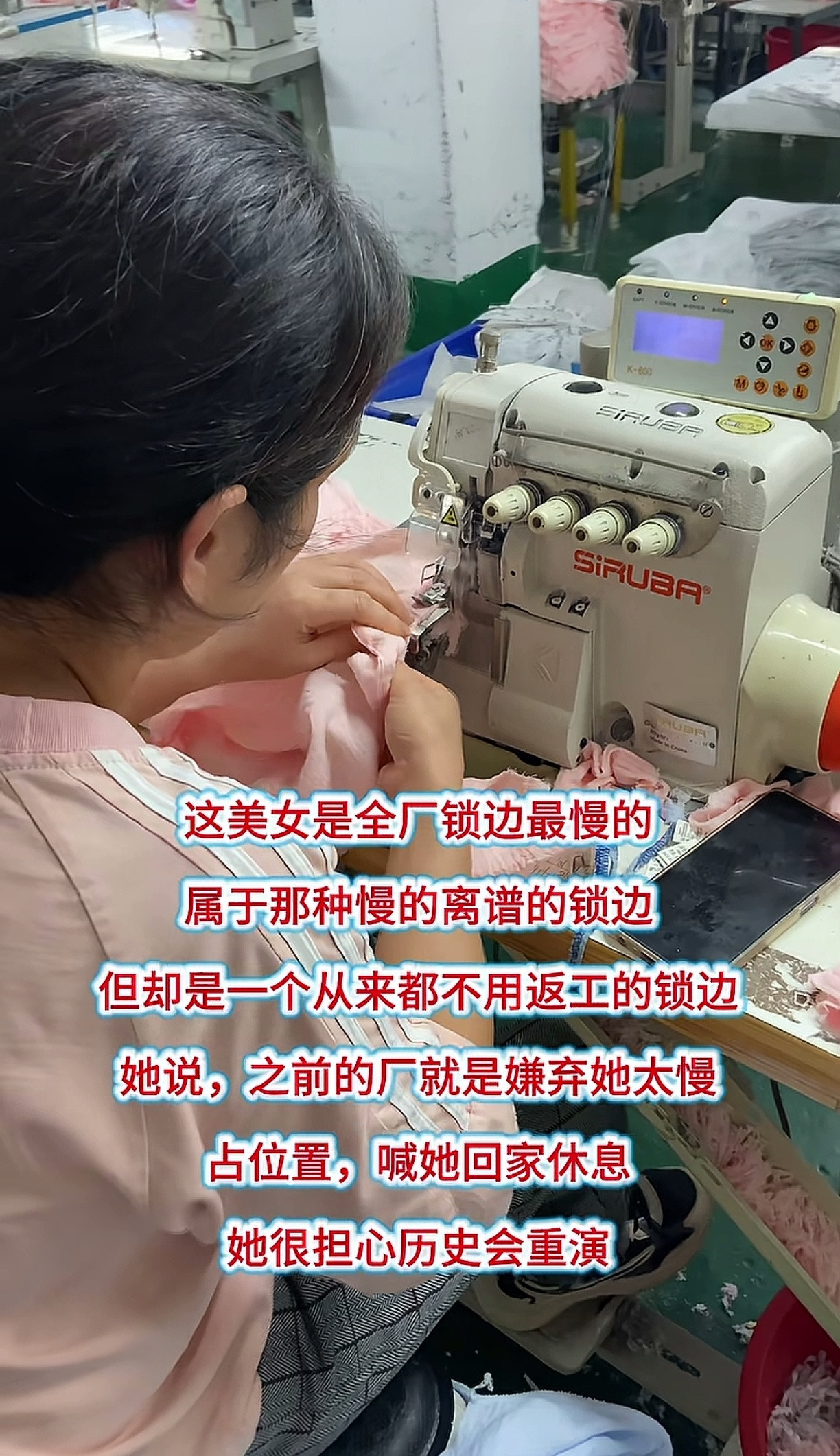 这姐被辞退，只是因为没有人把她放在正确的位置上。