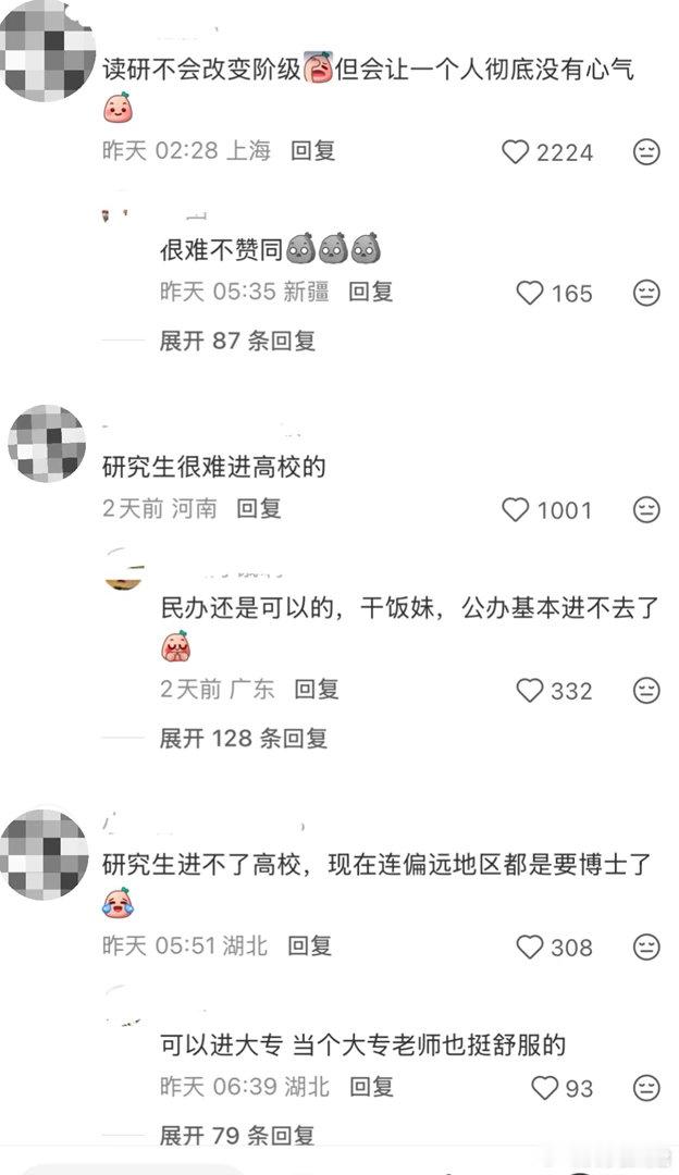这些说读研无用的人真的读过研吗？