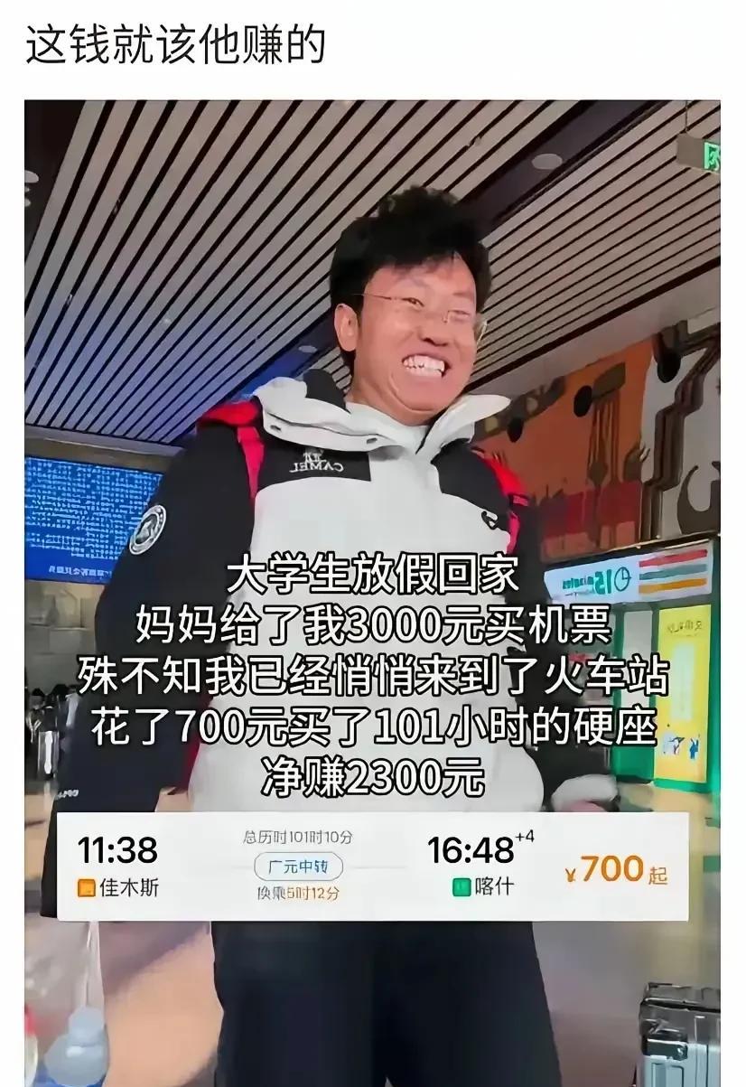四天多，你妈给你3000其实是买你的时间
