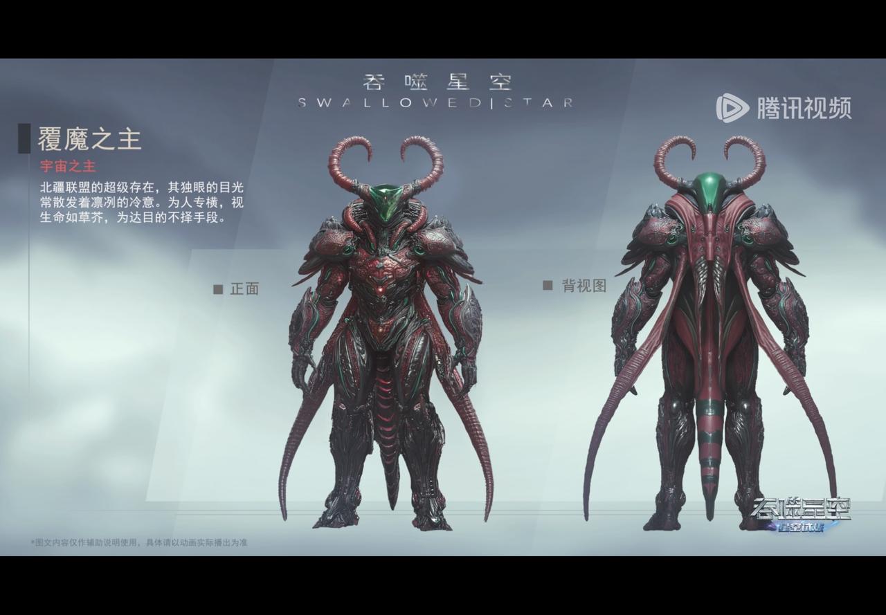 果然宇宙之主级别的降临准没好事，很多人都认出来了，这个宇宙之主是谁？！北疆联盟的