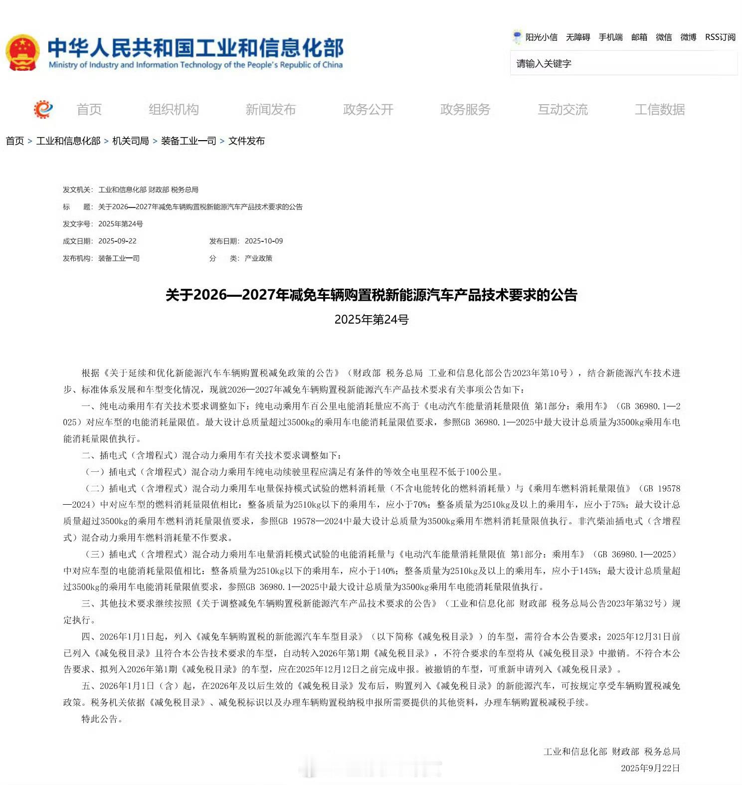 购置税图2是智搜总结的[思考]​​​