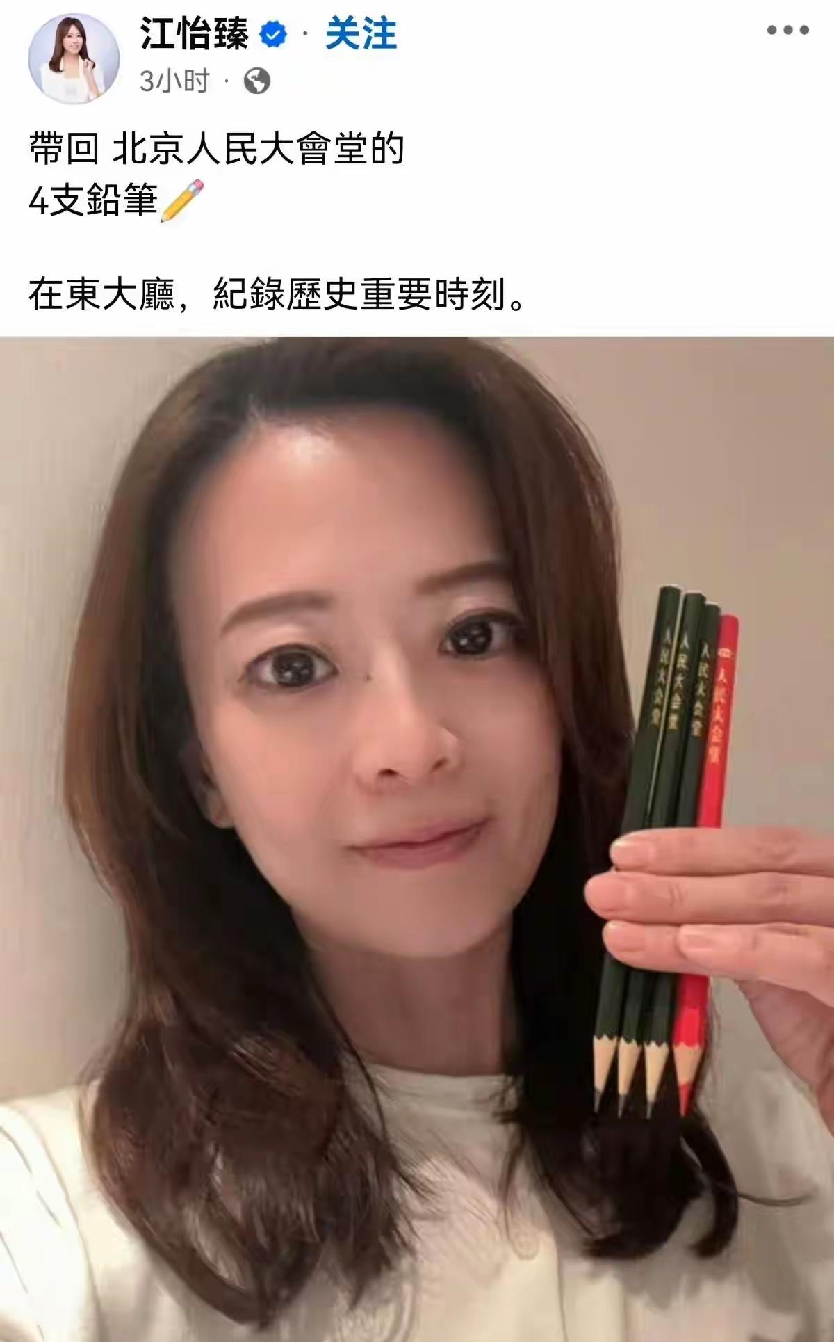 铅笔虽然很普通，不是什么奢侈品，但是铅笔上的字很重要，更重要的是这四支铅笔的使用