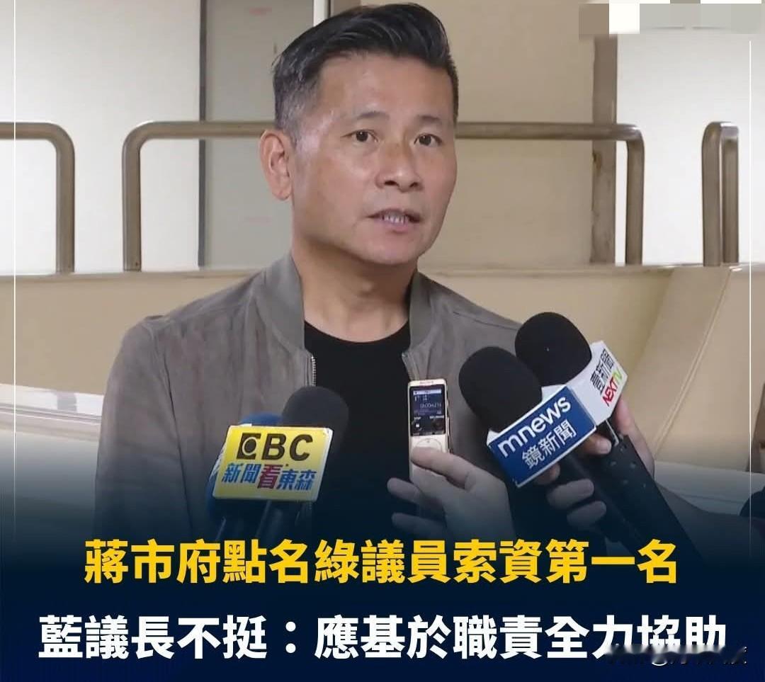 蒋市府指绿员索资过多！量大事多，公务员疲于奔命，粉专列绿员故意刁难事例，竟被戴锡