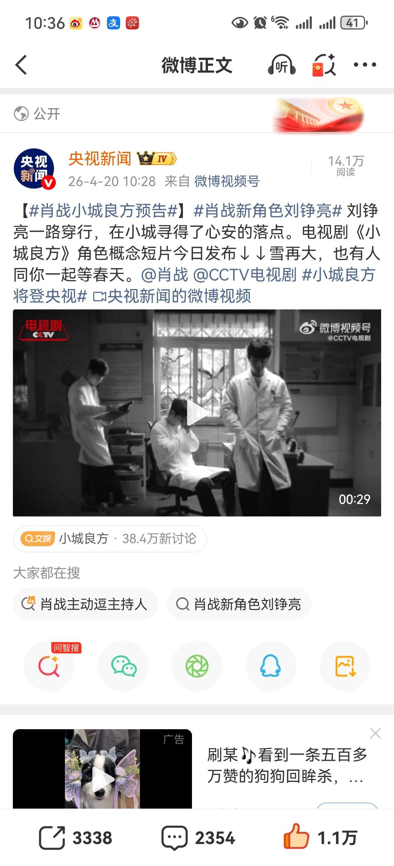 小城良方新概念片[爱心][爱心][爱心]，全片只有肖战[呲牙笑]