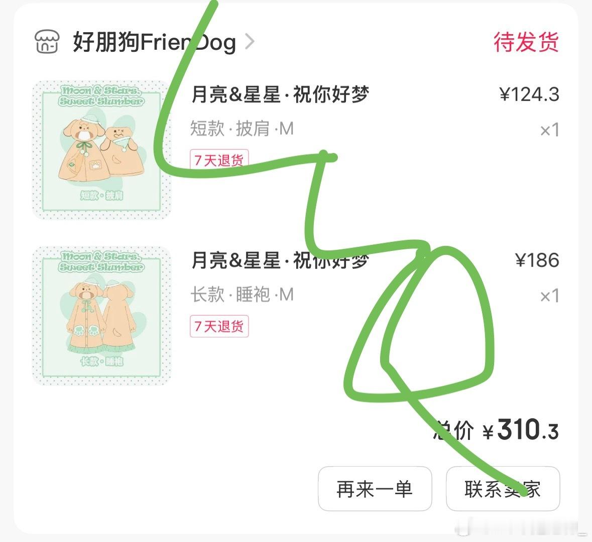 喜欢​​​​