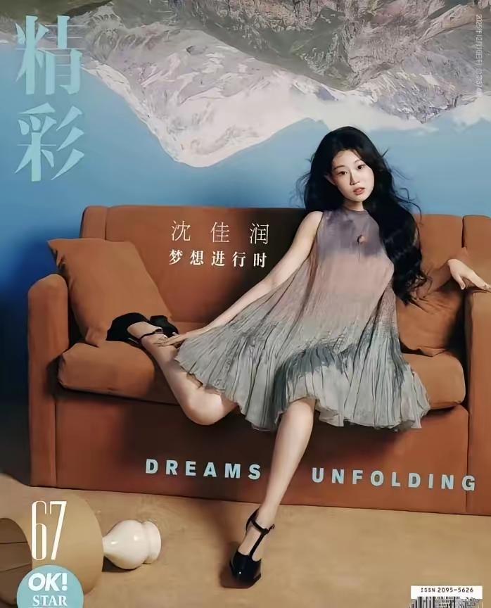 小沈阳不捧红闺女是誓不罢休啊！沈佳润第三次登上杂志封面，配上顶级妆造和修图，“丑