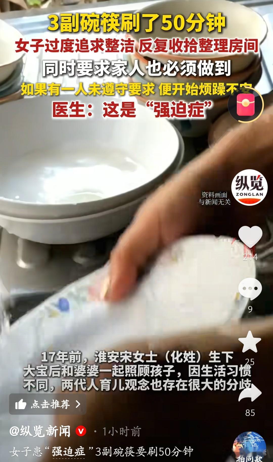 强迫症太可怕了！你看这大姐，就三副碗筷，硬生生刷了五十分钟。不是没洗干净，是得反