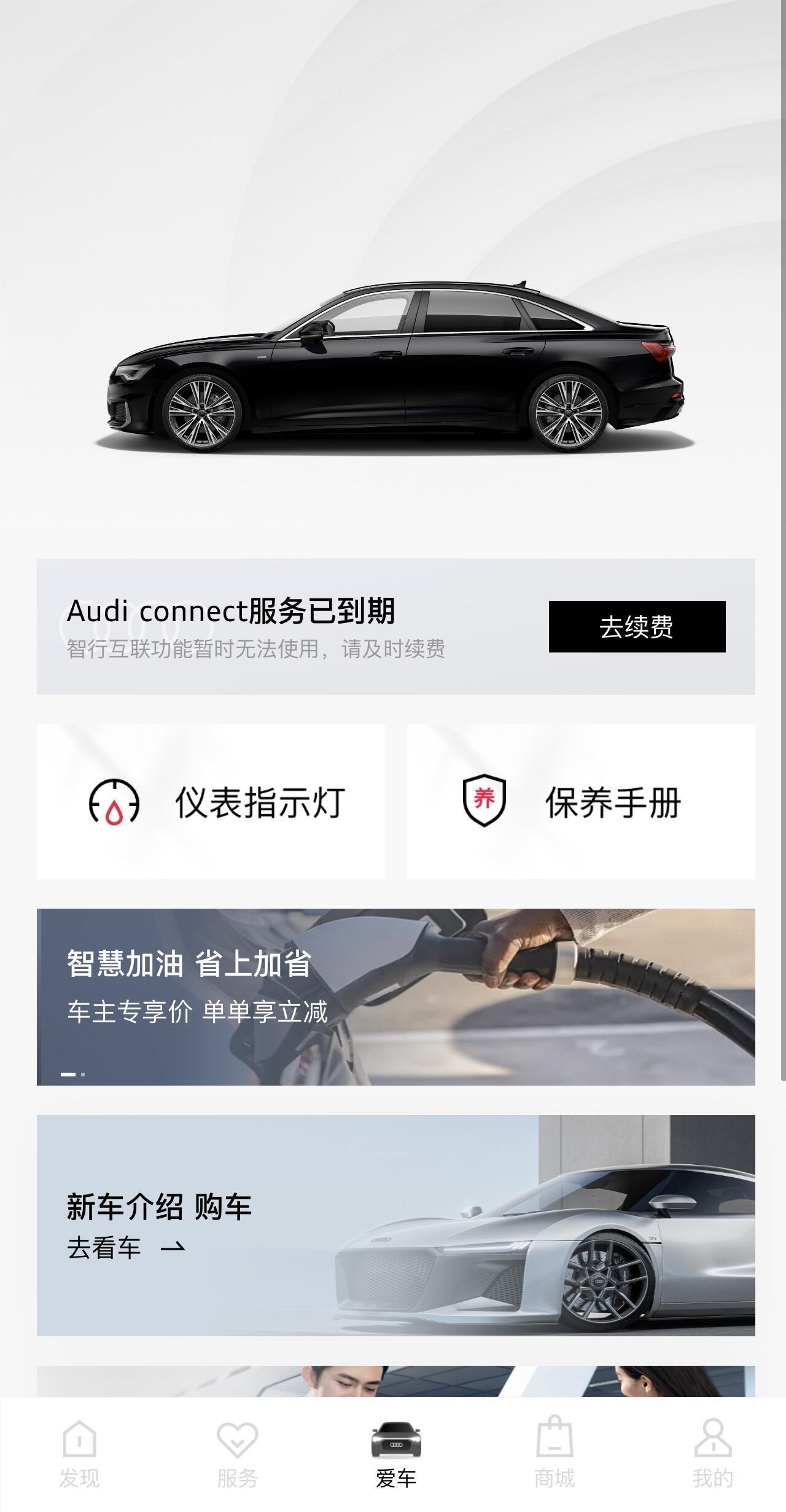 奥迪app从废物变成完全废物，可以卸载了这app解锁锁车真有用吗。我怎么从来