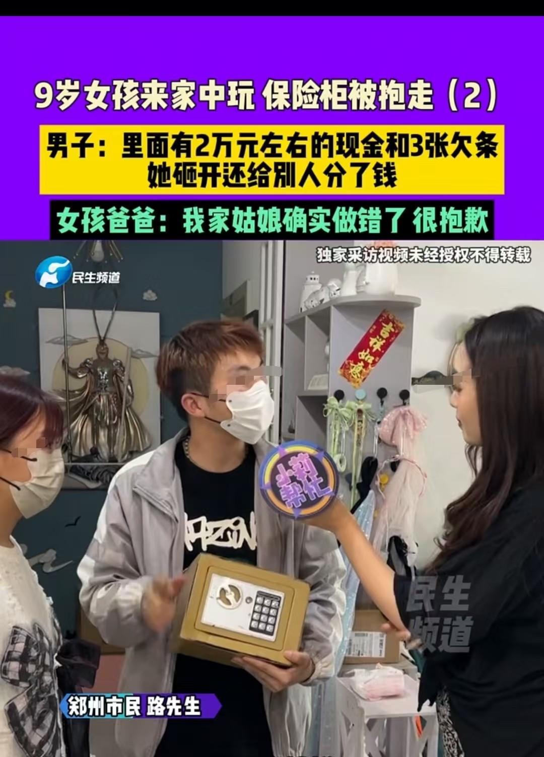 郑州，九岁女孩竟抱着朋友家的保险柜，从15层顺着楼梯直接冲了下来！朋友家长发现时