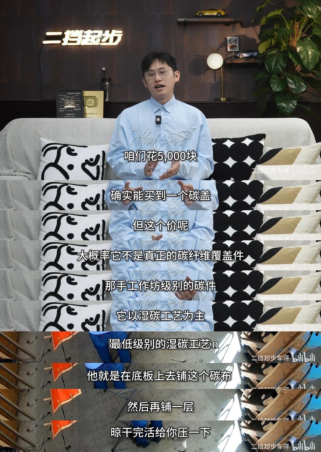 刚才在隔壁网站看了这么个视频《风味机盖？告诉你碳纤维机盖到底该什么味》，应该已经
